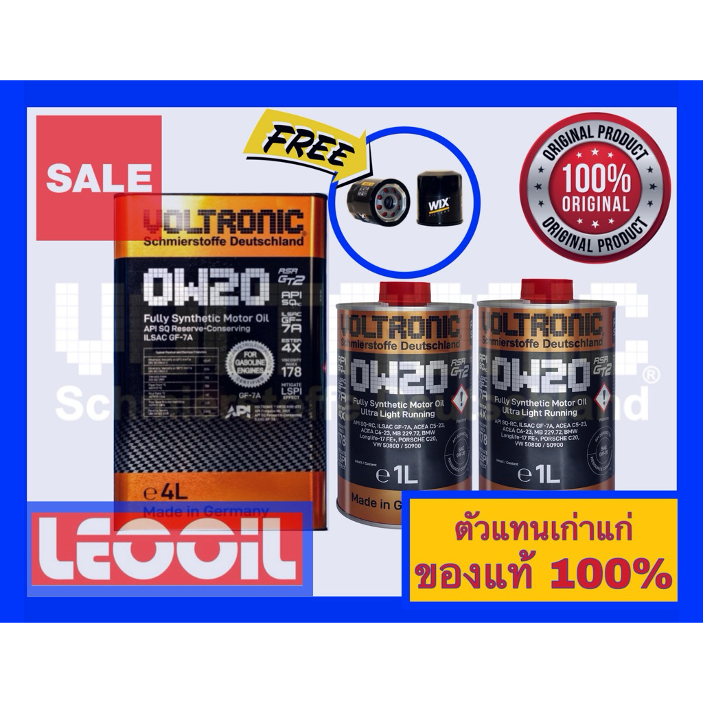 (โปรโมชั่น) VOLTRONIC 0w-20 RS-R Api SQ น้ำมันเครื่องสังเคราะห์แท้100% เกรดพรีเมี่ยม VOLTRONIC 0w20 (0w 20) ขนาด 6ลิตร