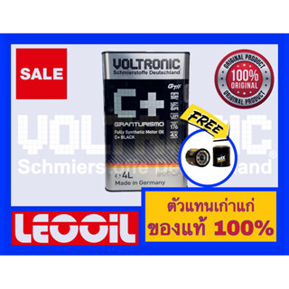 (โปรโมชั่น) VOLTRONIC c+ black Granturismo C+ Ceramic Racing…