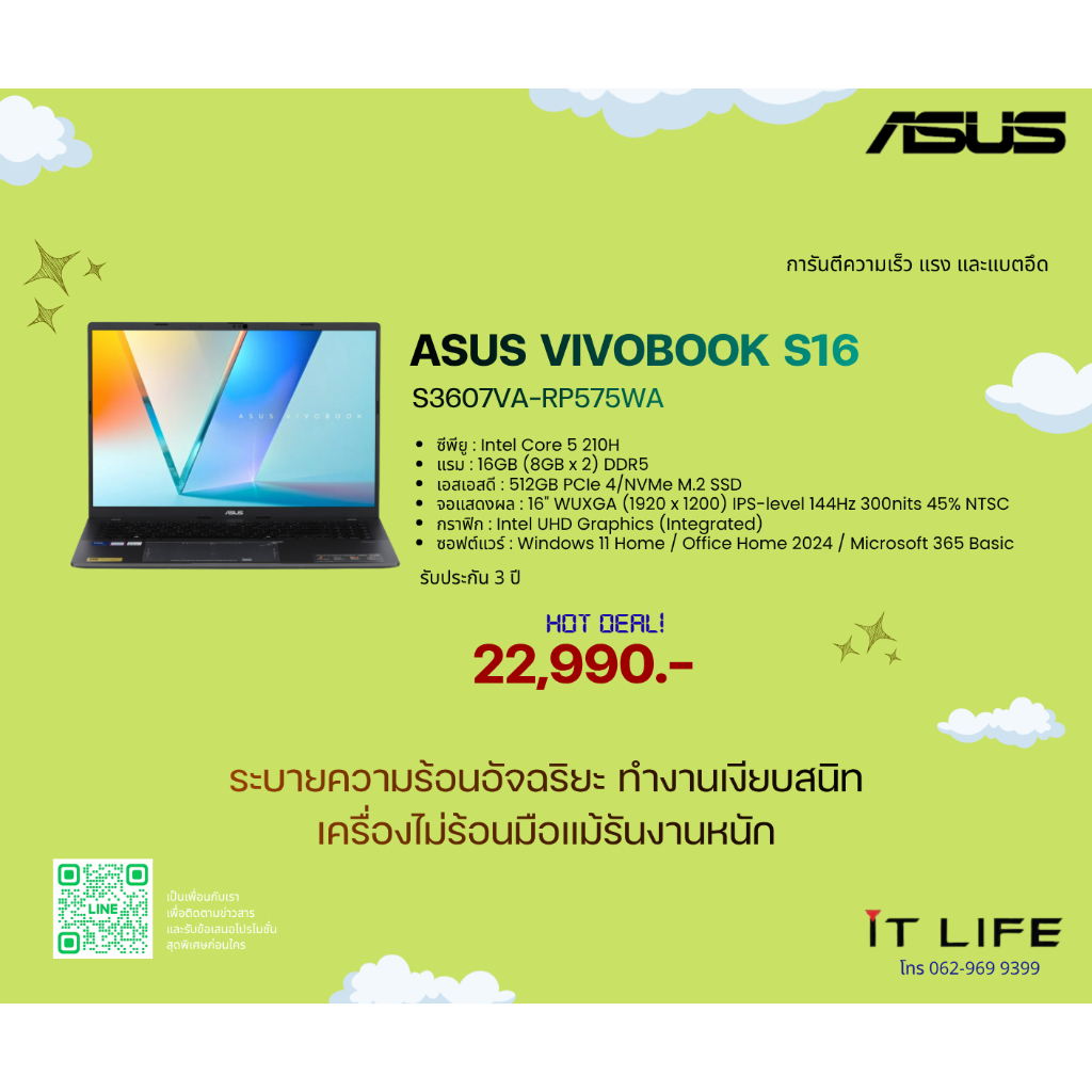 NOTEBOOK (โน้ตบุ๊ค) ASUS VIVOBOOK S16 S3607VA-RP575WA