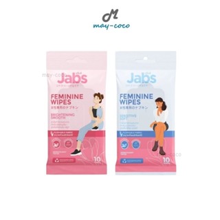 ถูก/แท้/มีไลฟ์ ทิชชู่เปียก Jabs Feminine Wipes สำหรับจุดซ่อน…