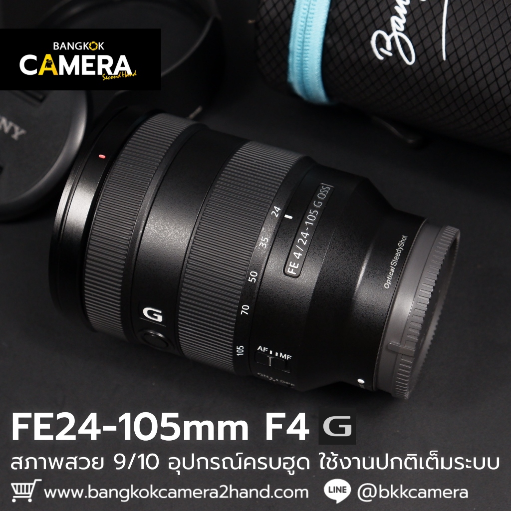 FE24-105mm F4 G OSS เลนส์มือ2 เลนส์มือสอง หน้าชัดหลังเบลอ เลนส์ละลาย กล้องมือ2 กล้องมือสอง เลนส์ฟิกส