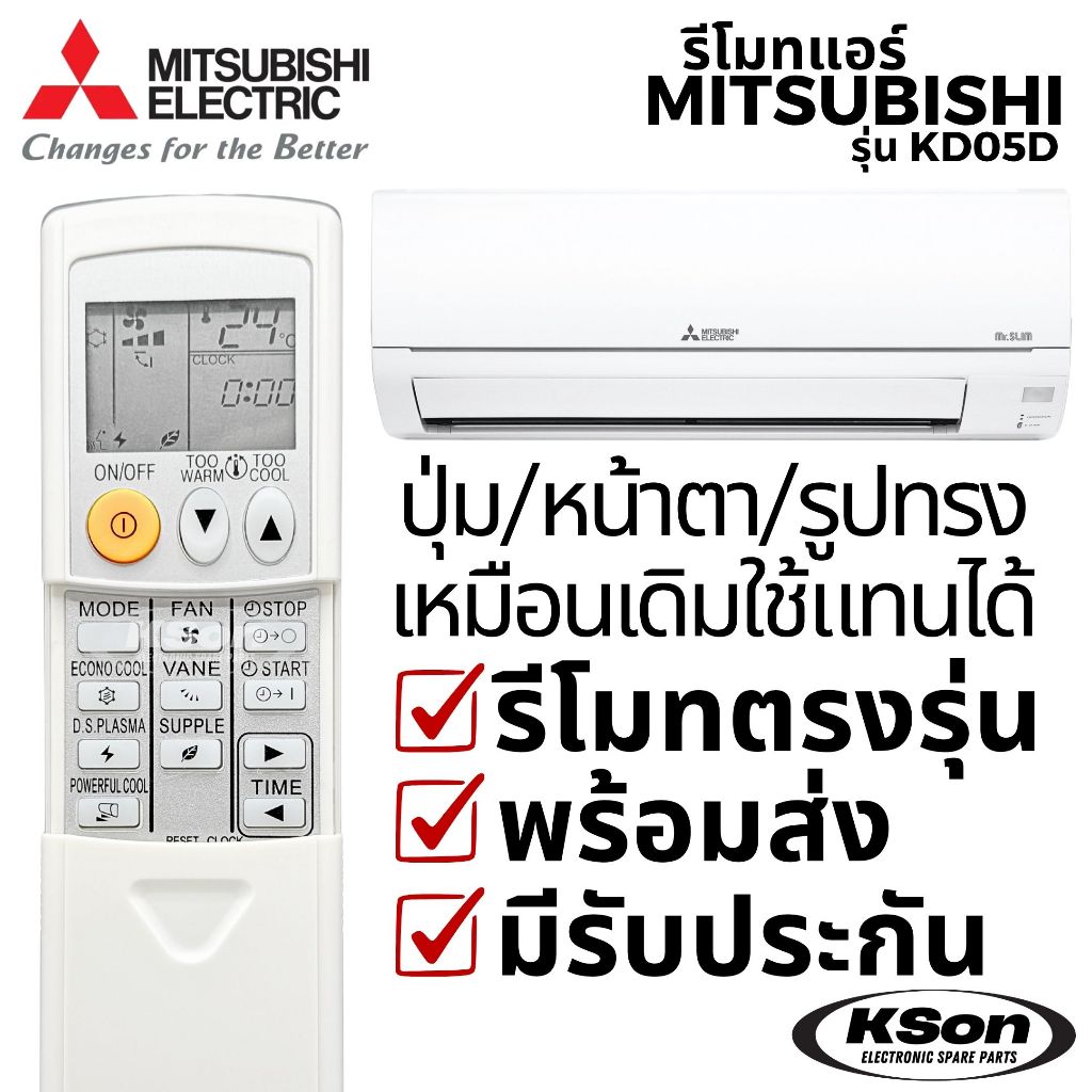 รีโมทแอร์ มิตซูบิชิ อะไหล่แอร์ Mitsubishi Electric Air Conditioner Remote Control รุ่น KD05D