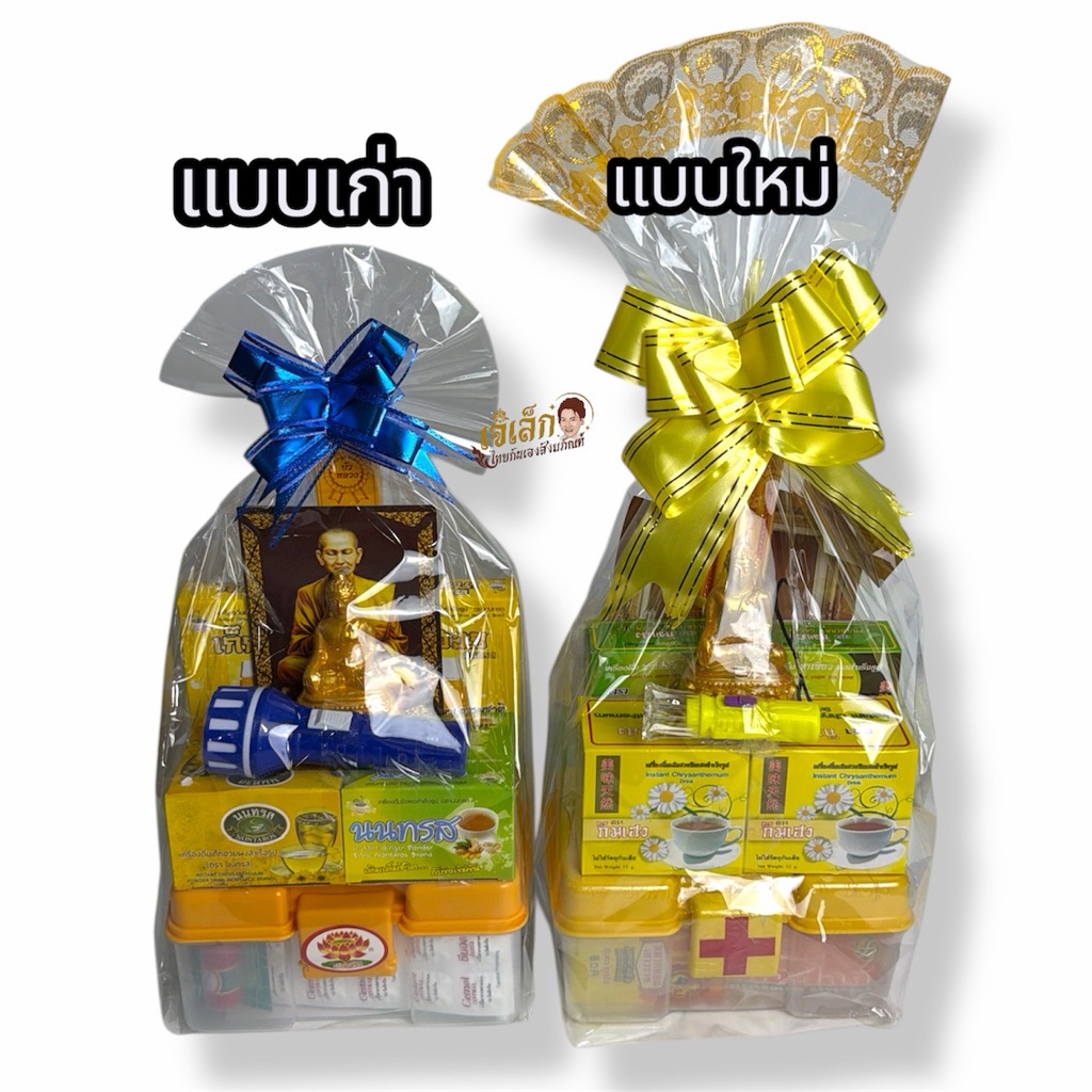 ชุดทำบุญ สังฆทานแก้กรรม พร้อมพระปางสดุ้งมาร ยอดขายเก่า 1.5K* ต่ออายุ ทำบุญวันเกิด ทุกโอกาส