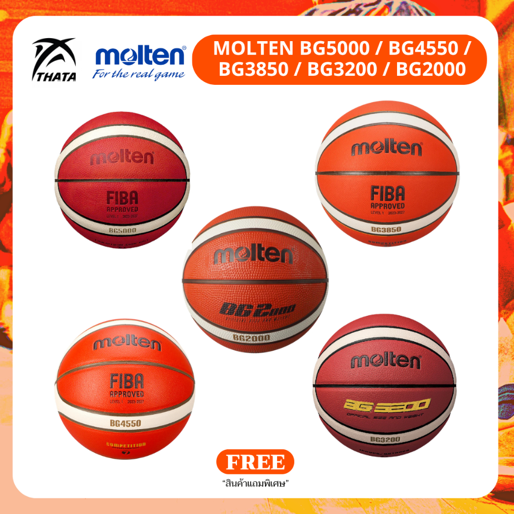 Molten BG5000 BG4550 / BG3850 / BG3800 / BG3200 / BG2000 ลูกบาสเกตบอล หนังPU ฟรีกระเป๋าใส่บาสเกตบอล