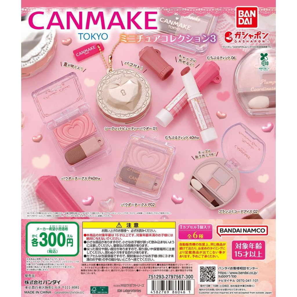 กาชาปองญี่ปุ่น Canmake CANMAKE Tokyo Miniature Collection Part 3 Gashapon🇯🇵