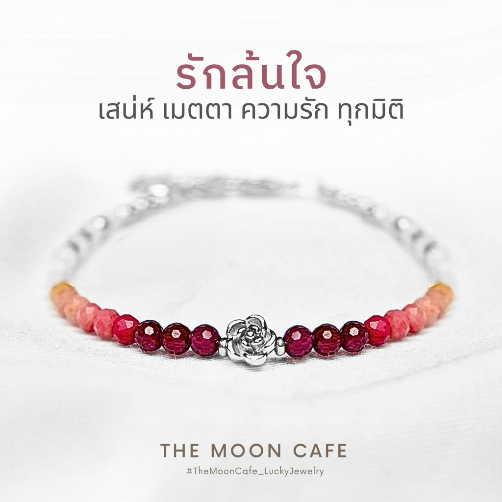 กำไลหิน รักล้นใจ | เสน่ห์ เมตตา ความรัก ทุกมิติ หินแท้ โกเมน โรโดร มูนสโตน สร้อยข้อมือหินนำโชค