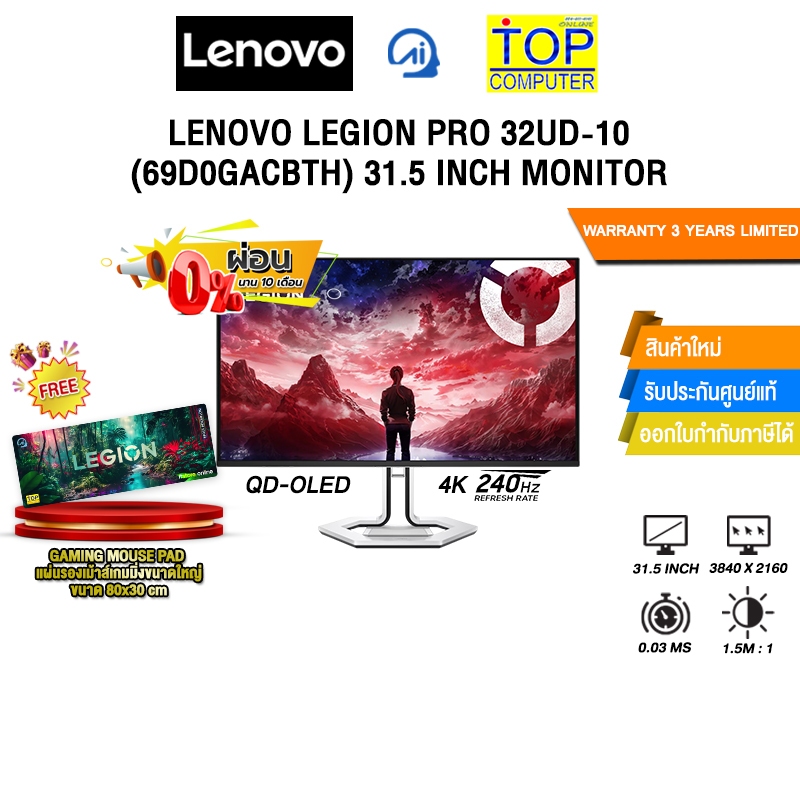 [ผ่อน 0% 10 เดือน]LENOVO LEGION PRO 32UD-10 (69D0GACBTH) 31.5 INCH MONITOR (QD-OLED 4K 240Hz)/ประกัน