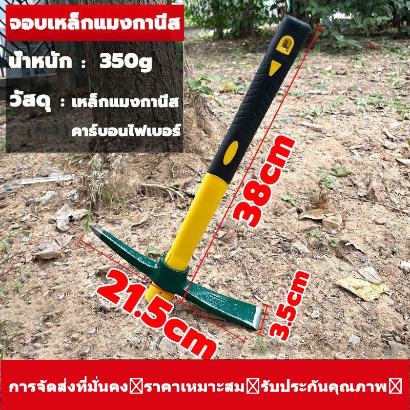 จอบ ไถมือ อีเตอร์ จอบอีเตอร์ จอบขุดดิน ขุดหิน สำหรับดิน ผลิตจากเหล็กกล้า คงทนแข็งแรงเหนียวไม่แตกหัก