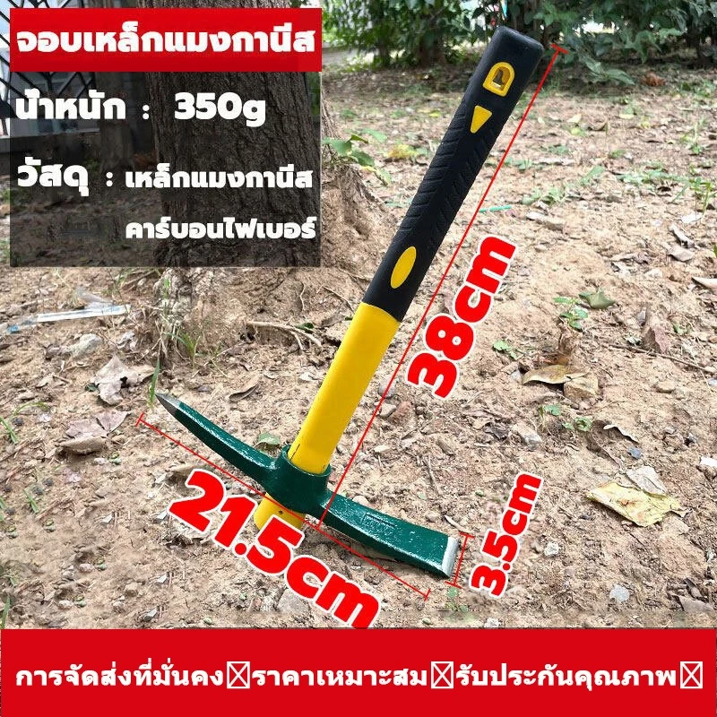 จอบ ไถมือ อีเตอร์ จอบอีเตอร์ จอบขุดดิน ขุดหิน สำหรับดิน ผลิตจากเหล็กกล้า คงทนแข็งแรงเหนียวไม่แตกหัก