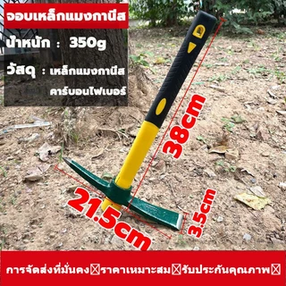 จอบ ไถมือ อีเตอร์ จอบอีเตอร์ จอบขุดดิน ขุดหิน สำหรับดิน ผลิตจากเหล็กกล้า คงทนแข็งแรงเหนียวไม่แตกหัก