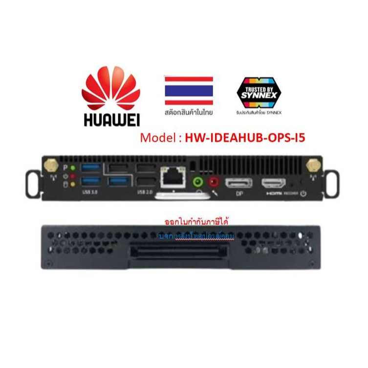 HUAWEI OPS,I5-12400,DDR4 8GB,256GB SSD,Windows11 IOT Enterprise SAC,195mm,180mm,30mm Model : HW-IDEA