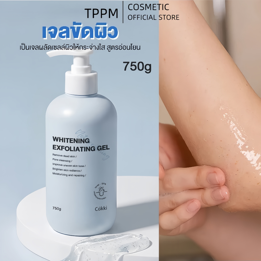 พีลลิ่ง เจล750มล Cokki Whitening Exfoliating Gel ผลัดเซลล์ผิวอย่างอ่อนโยน เผยผิวเรียบเนียนไร้รูขุมขน