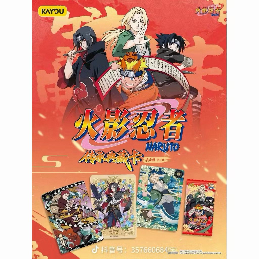🦊❤️Naruto kayou card eng.ver(แบบซอง)❤️🦊กล่องแดง