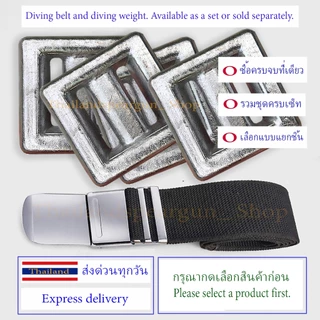 ตะกั่วดำน้ำ (เลือกได้) เข็มขัดดำน้ำ เข็มขัดรวมตะกั่วดำน้ำ Diving belt Diving weight