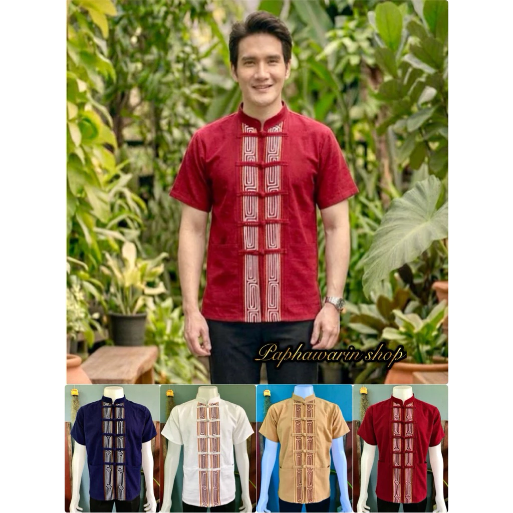 เสื้อผ้าไทยพื้นเมืองชาย ผ้าฝ้ายพื้นเมืองคอจีนแต่งเชือกแขนสั้นใส่ออกงานใส่ทำงานอก 40,42,44,46,48,50,52,54,56