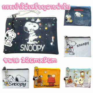 กระเป๋าใส่เหรียญ กระเป๋าสตางค์ลายการ์ตูน ใส่บัตร ลายเมโลดี้ …