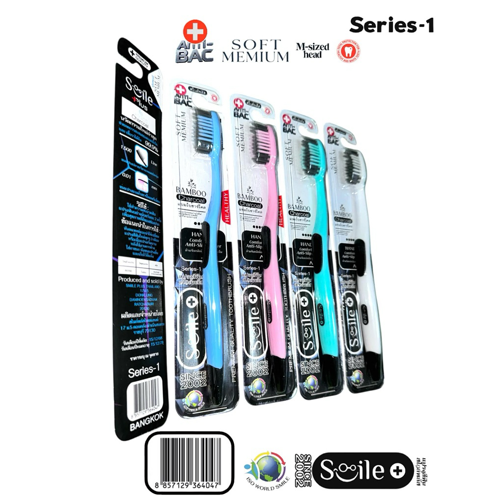 แปรงสีฟันสไมล์พลัส CHARCOAL พาสเทลขนหนานุ่ม(Slim&Soft)ด้ามจับสีพาสเทล(ชมพูพาสเทลฟ้าพาสเทลม่วงพาสเทลเขียวพาสเทล)