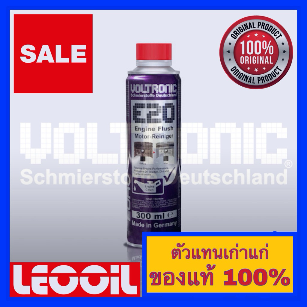 VOLTRONIC ® E20 Engine Flush น้ำยาล้างภายในเครื่องยนต์