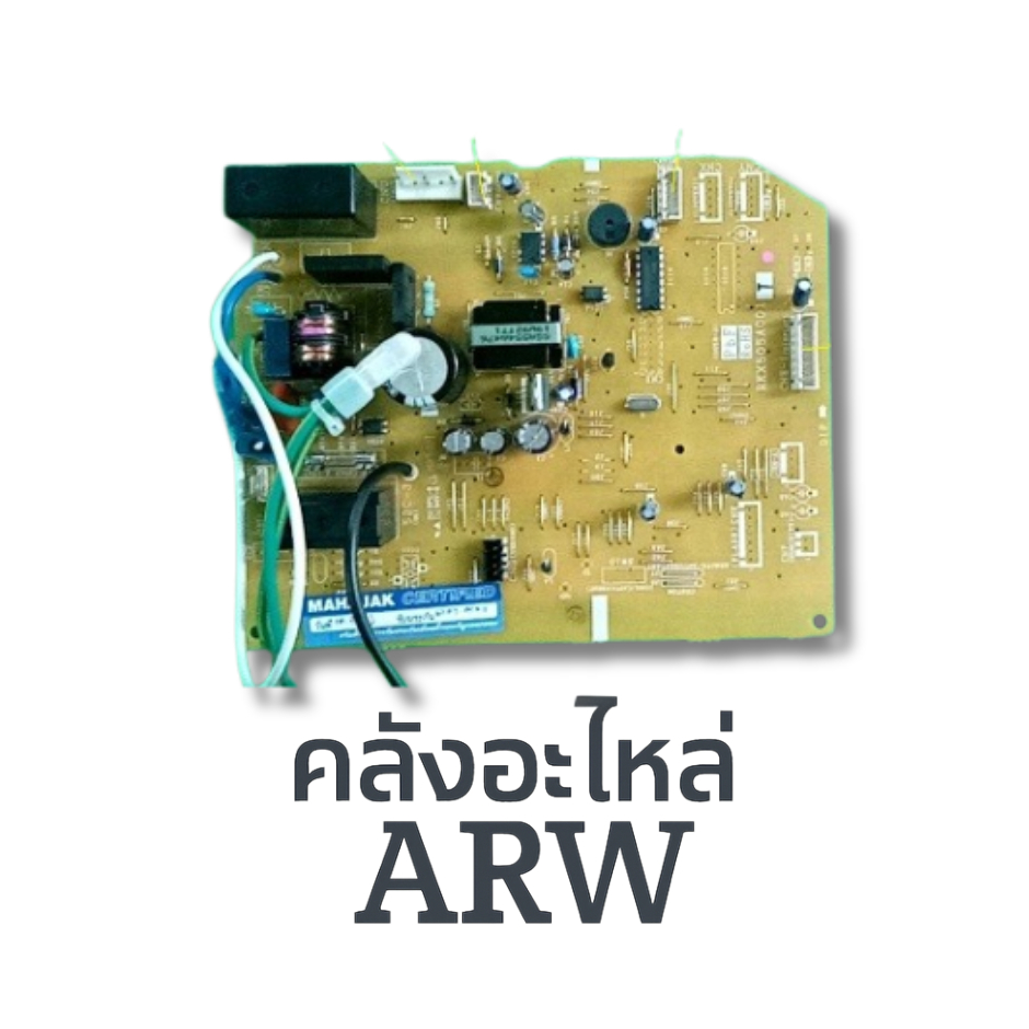 แผงแอร์ MITSUBISHI HEAVY DUTY พาท RKX505A001T ใช้กับรุ่น SRK10CRV ,SRK10CJV, SRK10CMV ,SRK10CHV ,SRK