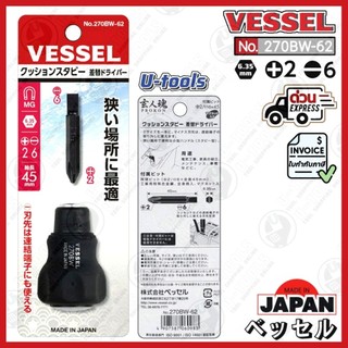 VESSEL No.270BW-62 ไขควง STUBBY แกนสลับ PH2/S6 สำหรับขันในที่แคบ