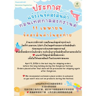 แตงกวาดองไต้หวัน (แบบลูก)愛之味 鮮脆條瓜 180g