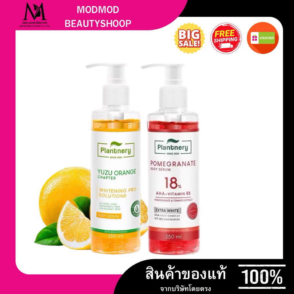 Plantnery Yuzu Orange Body Serum 250 ml โลชั่น
