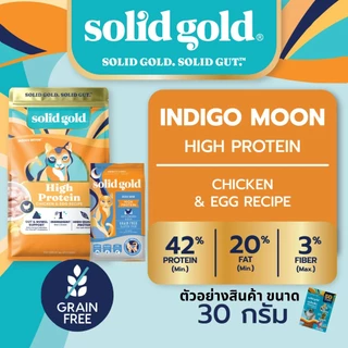 [ขนาดทดลอง 30 กรัม] Solid Gold อาหารแมวและสุนัขโฮลิสติกสูตร Indigo Moon / Holistique Blendz / Leaping Waters 30G