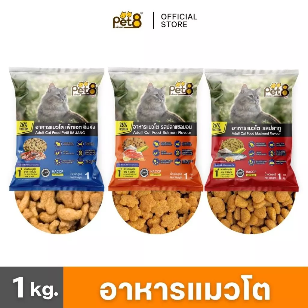 [ส่งฟรี] PET8 อาหารแมวโต แบบถุงแบ่ง 1 กก. สูตรควบคุมความเค็ม โปรตีนสูงถึง 26%