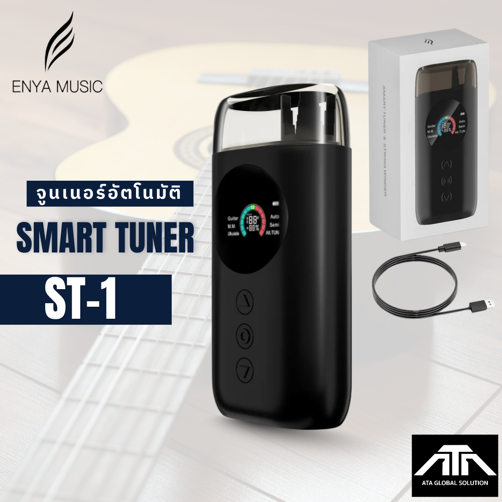 จูนเนอร์อัตโนมัติ ENYA รุ่น ST1 ที่ตั้งสายอัจฉริยะ จูนเนอร์กีตาร์ ใช้งานสะดวกมากขึ้น ST1 จููนเนอร์ T