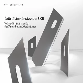 (Nusign) คัตเตอร์พกพา รุ่น NS065 ใบมีดคม พกพาง่าย สะดวก (4 สี/จำหน่าย 1 ชิ้น)