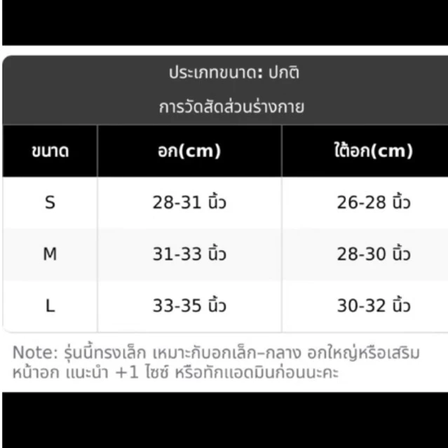 Harmoniq Flow สปอร์ตบราผ้าร่อง สายปรับได้ ไซส์ S M L thumbnail 10