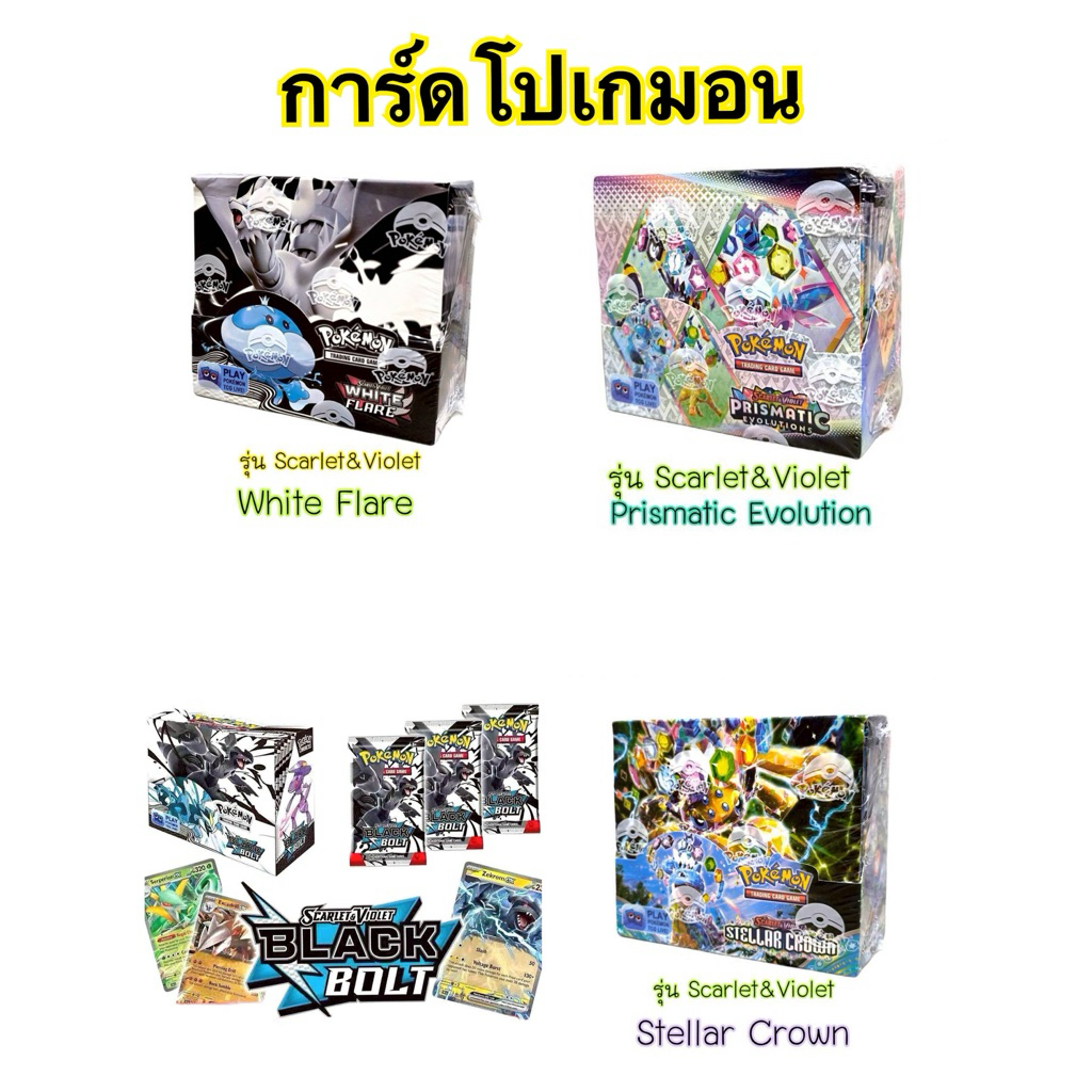การ์ดโปเกมอนซองสุ่มGX ซองเล็ก Pokemon ภาษาอังกฤษ (คละแบบ)ซองเล็ก7-9ใบ(งานจีน)🇹🇭ส่งในไทย🇹🇭งานเกรดA