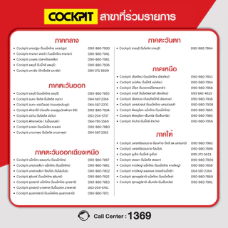 [ฟรีเติมลม1ปี] COCKPIT สลับยาง+ถ่วงล้อ พร้อมบริการตรวจเช็กรถยนต์เบื้องต้น รับบริการที่ค็อกพิท 86 สาขาร่วมรายการ