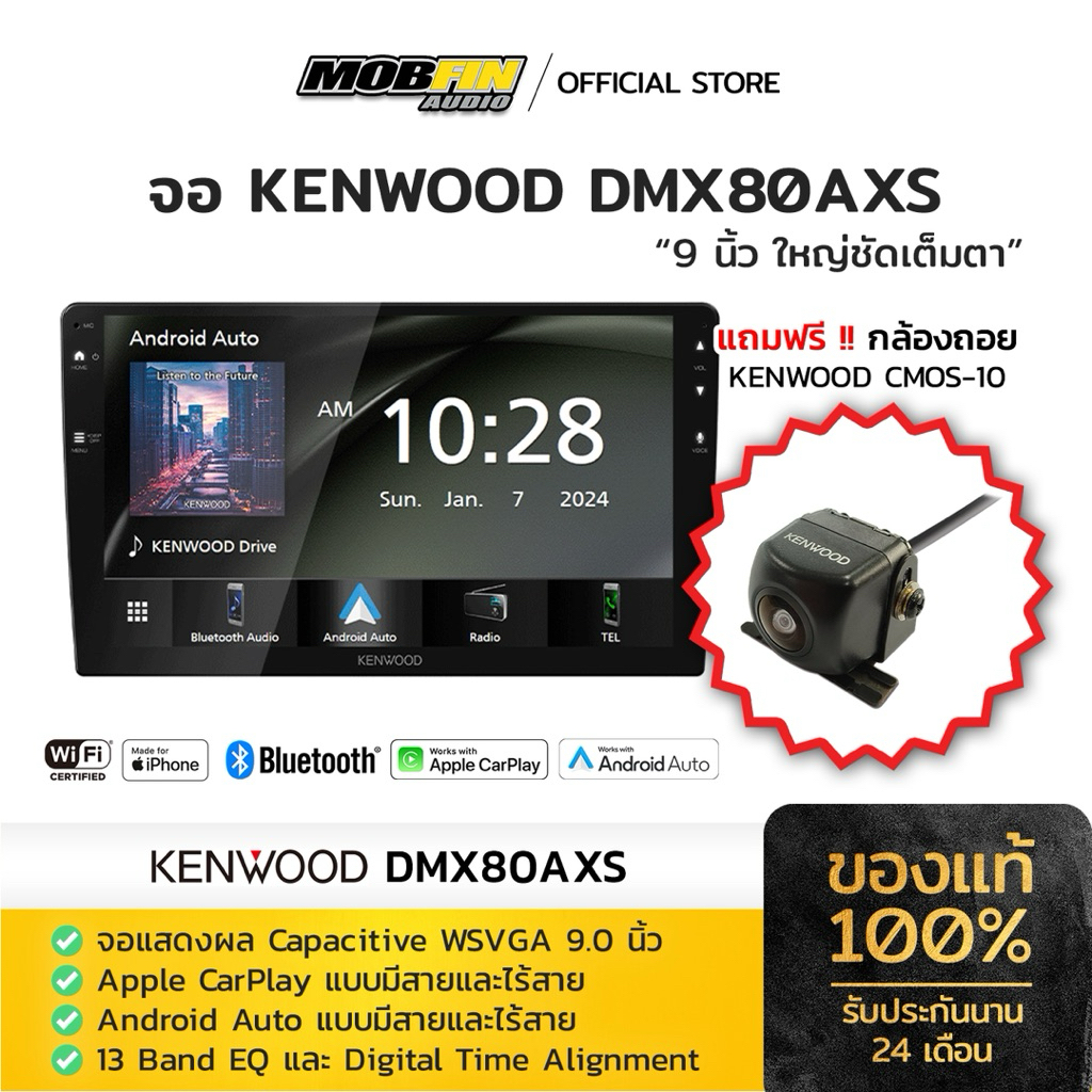 KENWOOD DMX80AXS  หน้าจอ9” ใส่ได้กับหน้ากากจอแอนดอร์ย9”ทุกรุ่นอ จอขนาดใหญ่ ชัดเต็มตา เสียงดี ขับได้เ