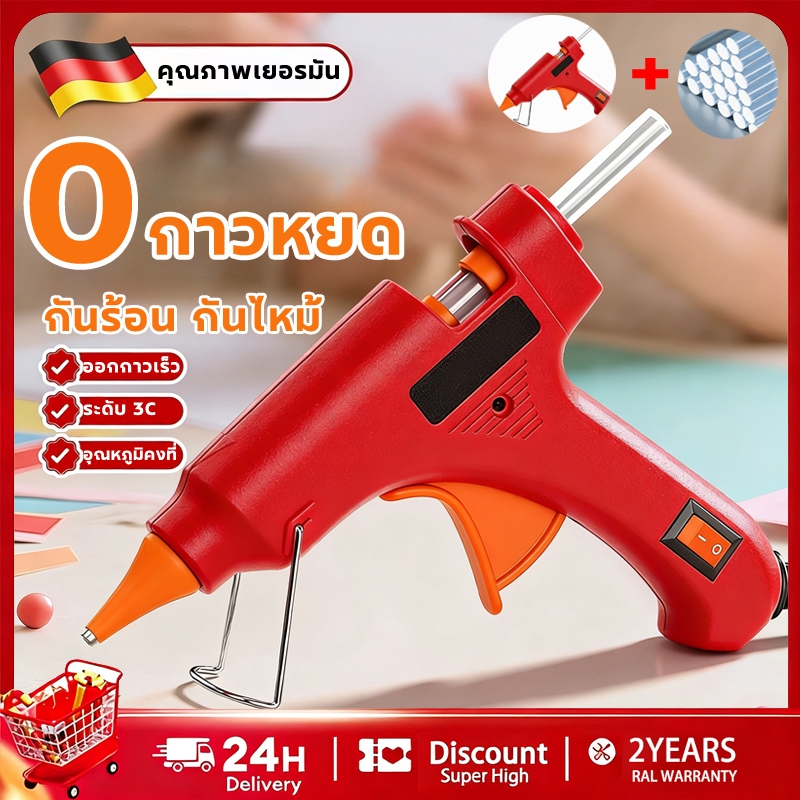 ปืนยิงกาวไฟฟ้า 40W/60W/80W ปืนยิงกาวร้อน ปืนกาว ปืนกาวร้อน ปืนยิงกาวขนาดเล็ก ปืนยิงกาว ปืนยิงกาวร้อน/50pcs กาวแท่งมีสวิต