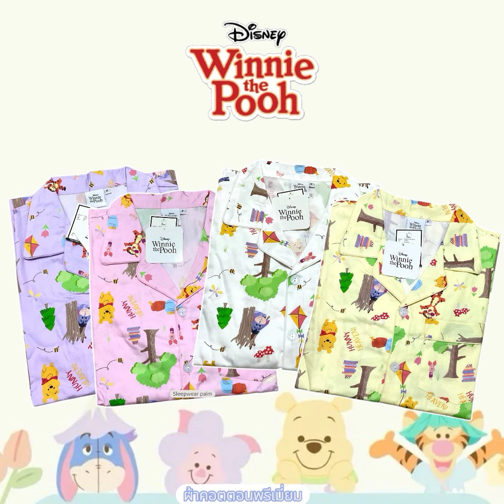 ผ้าคอตตอนซิลล์|คอตตอนพรีเมี่ยม Disney winnie the pool (รอบอก42นิ้ว) ลิขสิทธิ์แท้