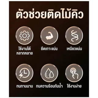 กาวสำหรับติดหัวจุดไม้คิวสนุ๊กเกอร์เฉพาะทาง