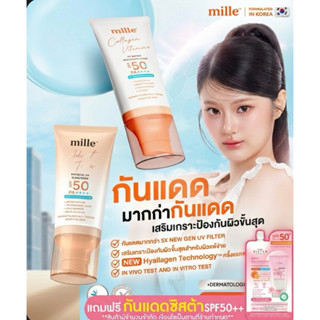 MILLE เซรั่มกันแดด COLLAGEN VITAMIN+ WATERY SUNSCREEN SERUM …