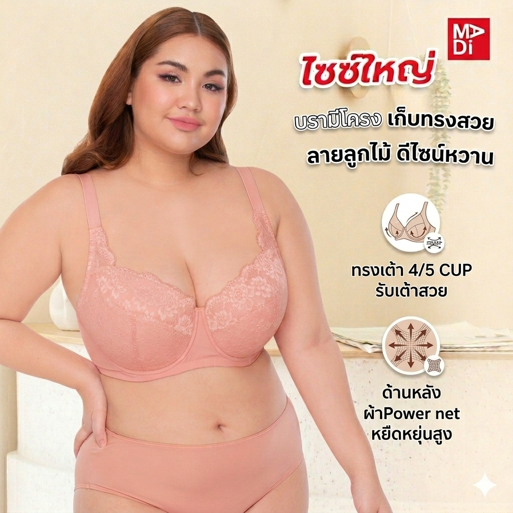 Sgarlet Plussize เสื้อในมีโครง สาวอวบ ทรงสวย ไม่ปลิ้น ลายลูกไม้ (Lace bra) MB1737