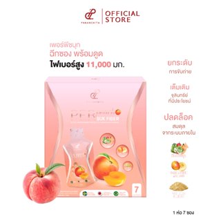 [2 แถม 1 แบบกล่อง] เพอร์พีชบุกไฟเบอร์ 1 กล่อง 7 ซอง