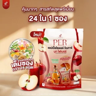 Pananchita Fiber Buk เพอร์บุกไฟเบอร์ เพอร์เบอร์รี่ไฟเบอร์ เพอร์พีชไฟเบอร์ แอปเปิ้ลไซเดอร์​