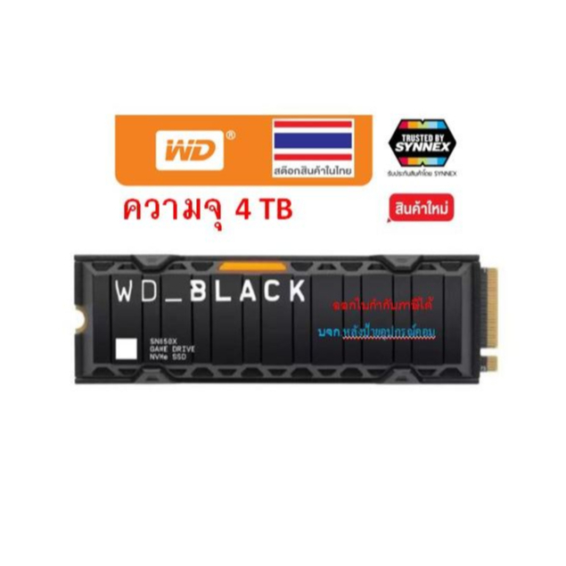 WD SSD BLACK SN850X 4TB M.2 NVMe Gen4 - READ 7300 : WRITE 6600 5Y Model : WDS400T2XHE