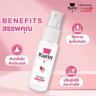 KURIN CARE BEYOND BODY GEL ขนาด 100 มล. เจลหล่อลื่น สูตรเข้มข้น BODY SPRAY STRAWBERRY สเปรย์ฉีดบำรุงผิวกาย ขนาด 25 ml.