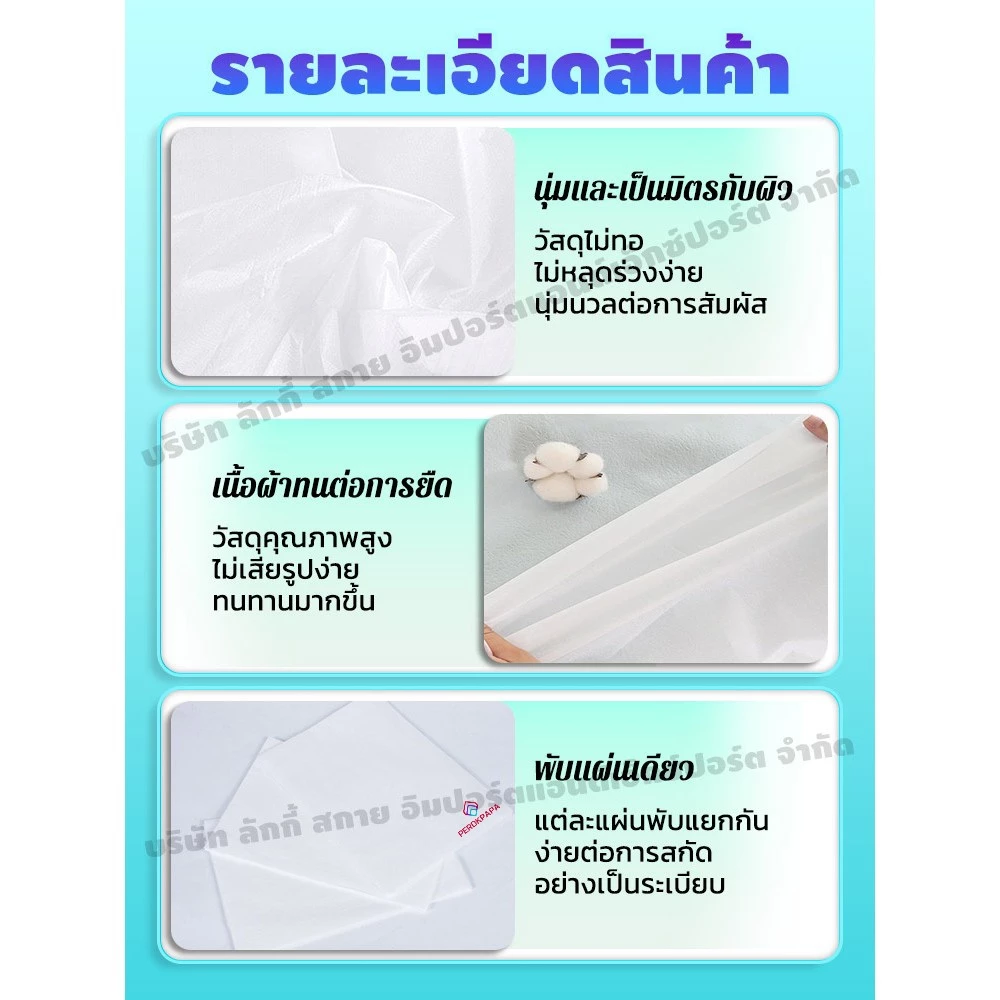 PERDKPAPA ผ้าปูเตียงสปา 80x180 ซม. 100 แผ่น thumbnail 6