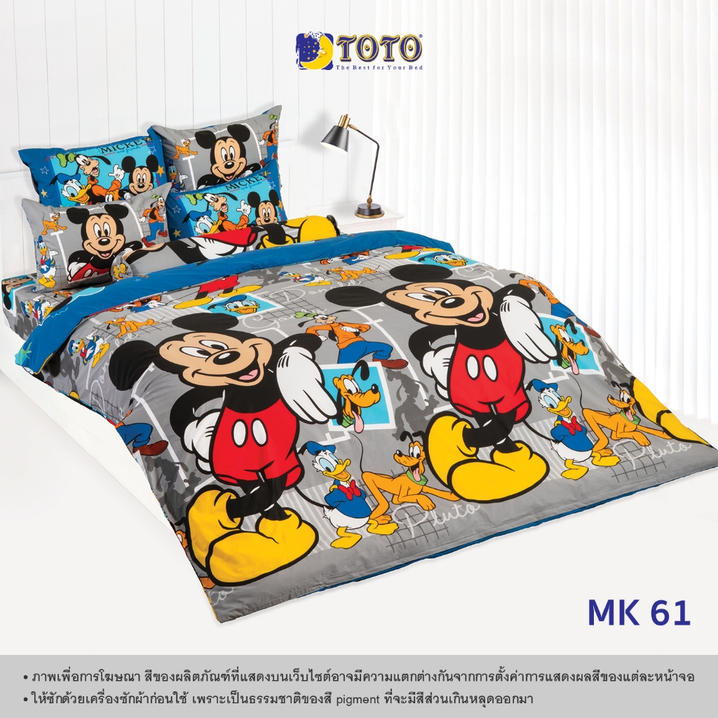 TOTO ชุดเครื่องนอน ลาย MK61 มิกกี้เม้าส์ (Pro5) 69#5