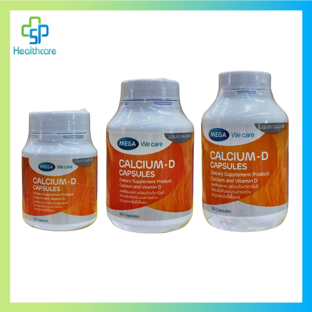Mega Calcium D แคลเซียม-ดี 20/60/90 เม็ด