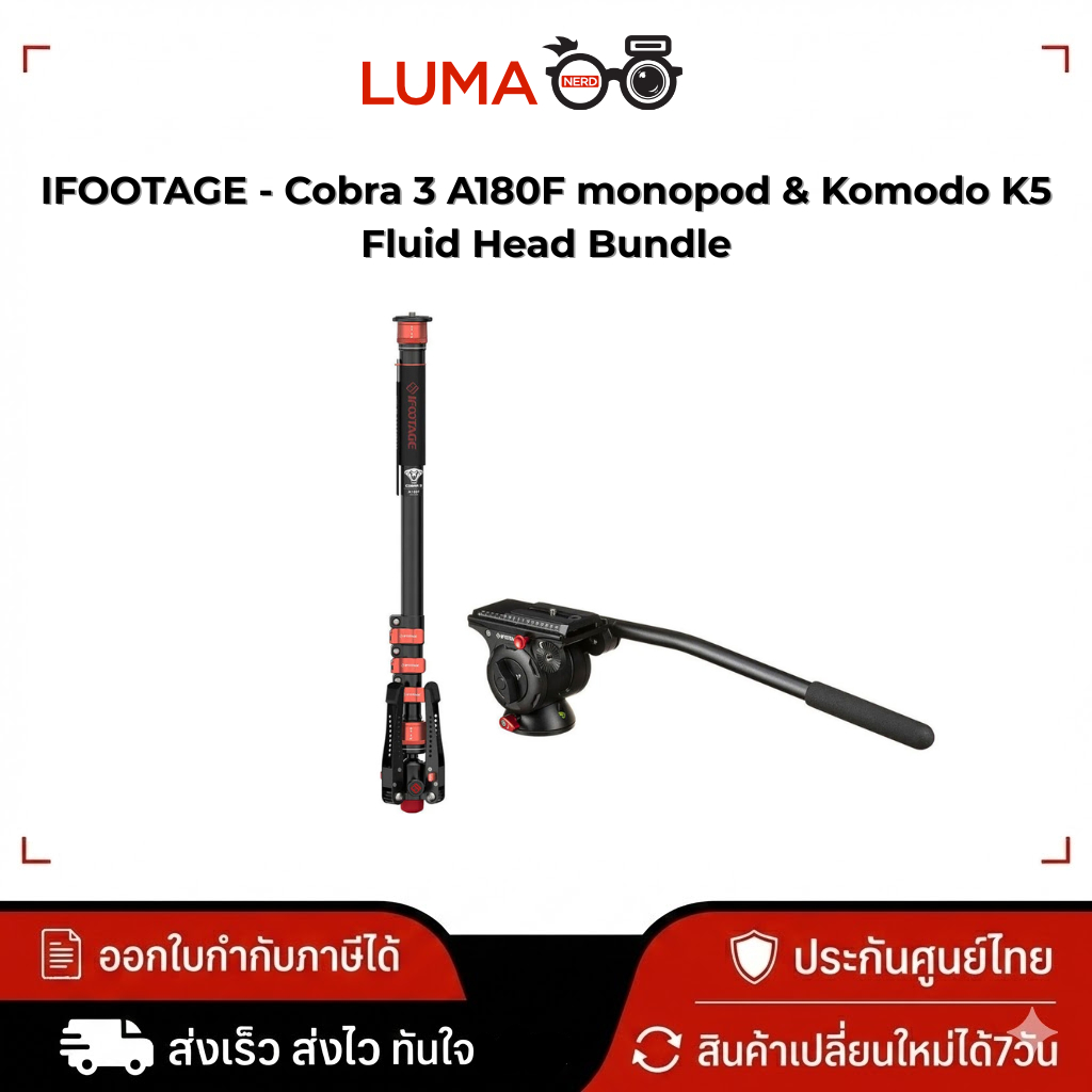 IFOOTAGE - Cobra 3 A180F monopod & Komodo K5 Fluid Head Bundle ขาตั้ง ขาตั้งกล้อง ประกันศูนย์ไทย