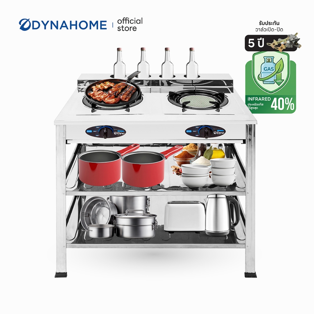 DYNAHOME เตาแก๊สสแตนเลสแบบตั้งพื้น 2 หัวเตาอินฟาเรด รุ่น DF-484 รับประกัน วาล์ว เปิด - ปิดแก๊ส 5 ปี