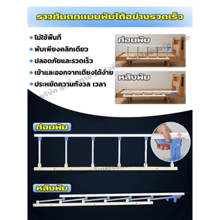 PERDKPAPA ราวกั้นเตียงพับได้ ที่กั้นเตียง กันตกเตียง กั้นเตียง พับเก็บง่าย ใช้ได้กับเตียงหลายแบบ ติดตั้งง่าย
