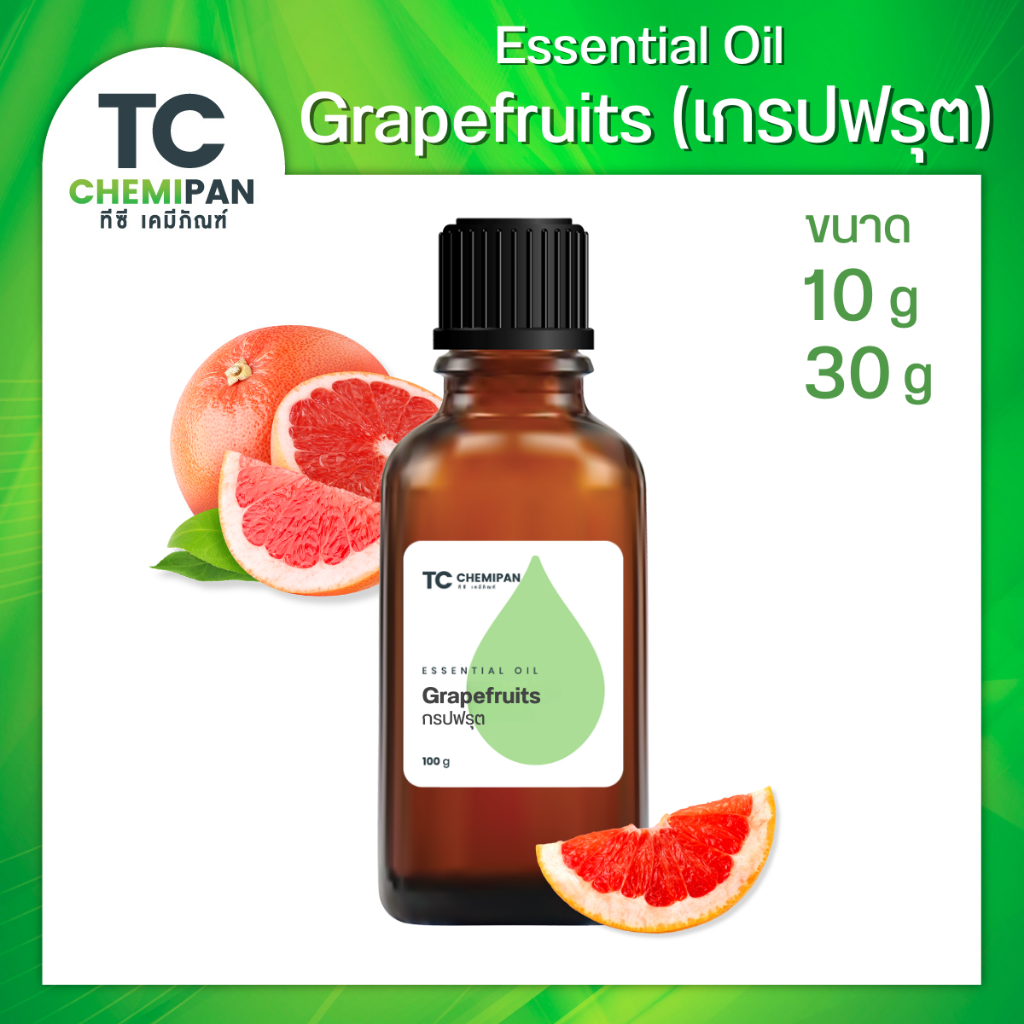 น้ำมันหอมระเหยบริสุทธิ์100% กลิ่นเกรปฟรุต (Grape fruit Essential oil) ขวดอโรม่ารูหยด ขนาด 10,30 กรัม